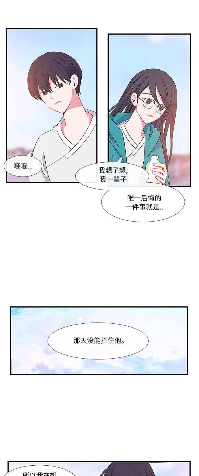 第5话3