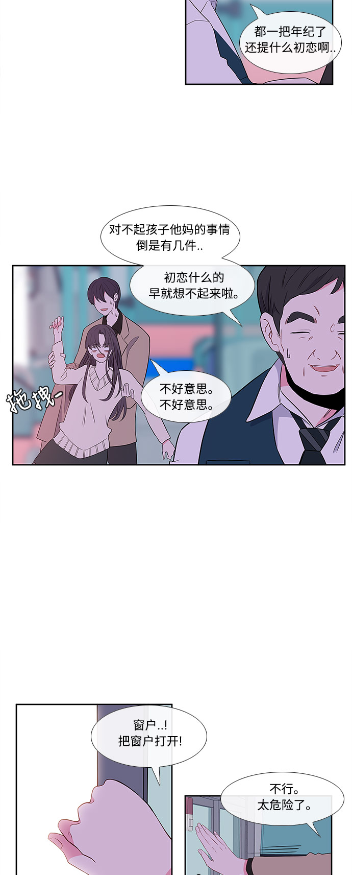 第3话32