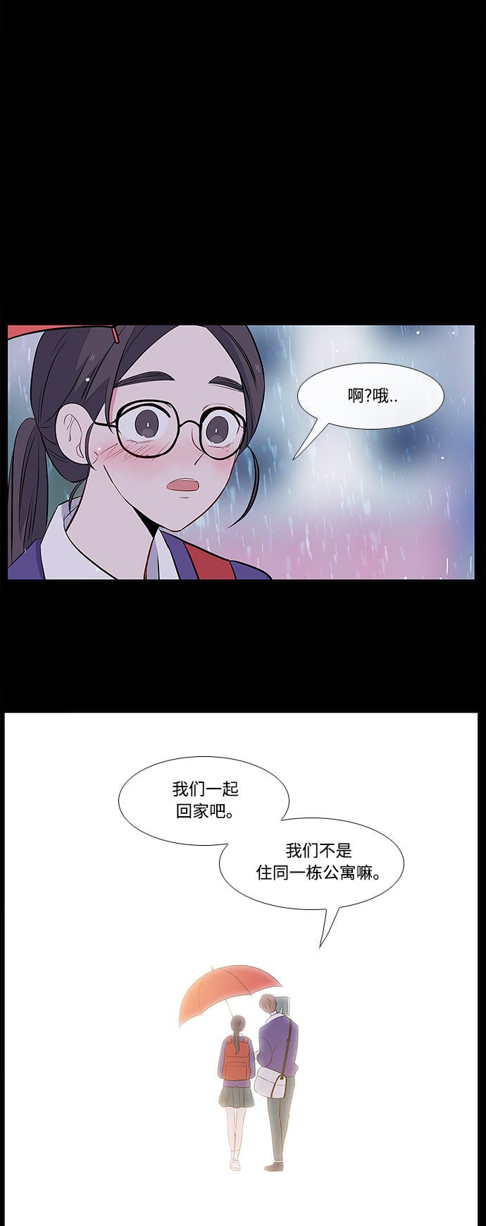 第3话2