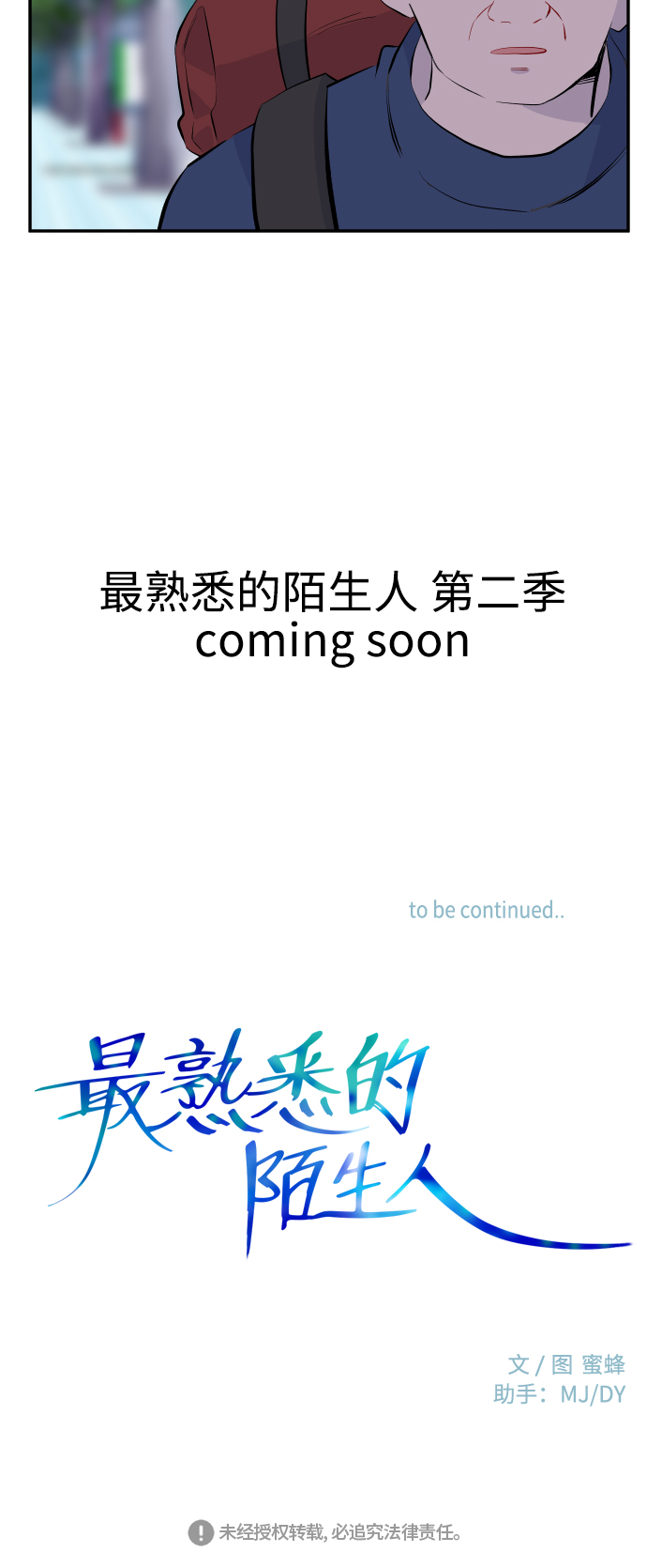 第一季後记&amp;特别篇21