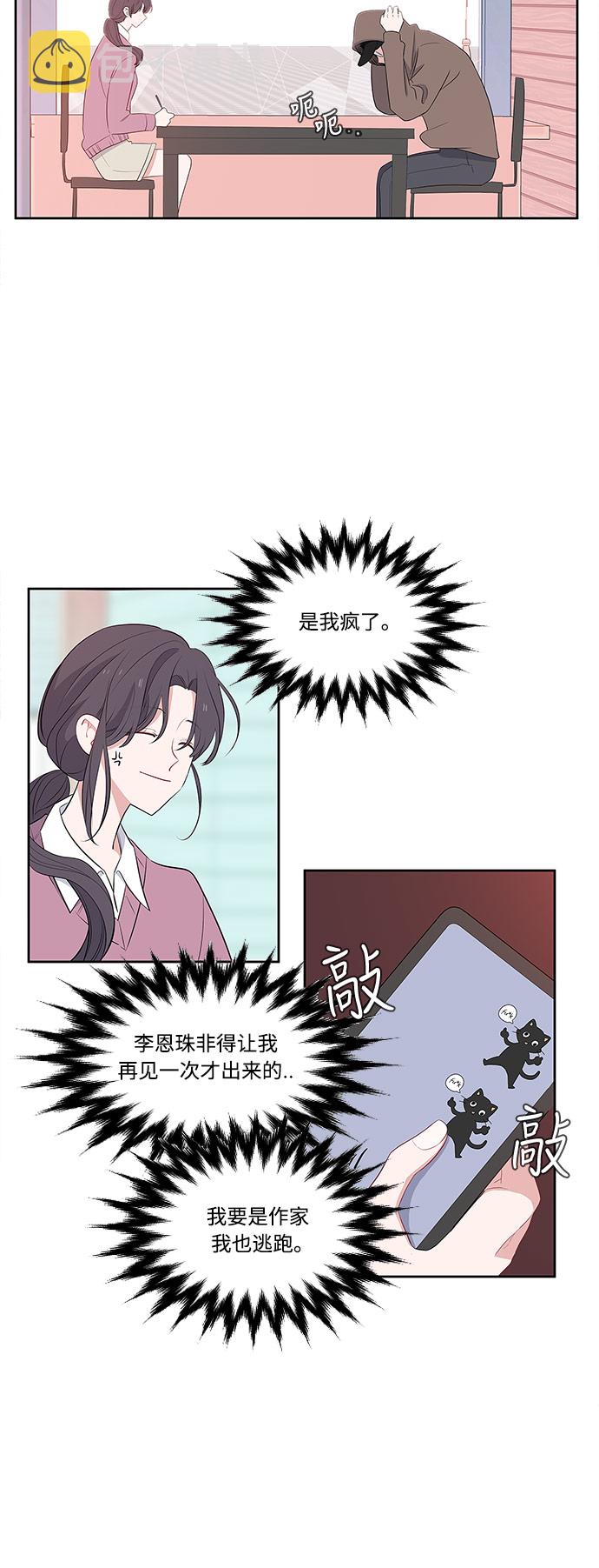第2话18