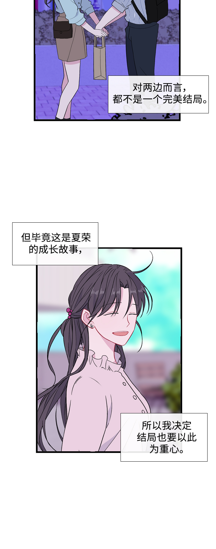 【免费】後记8