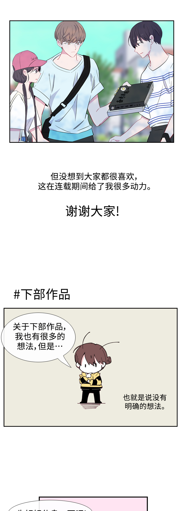 【免费】後记14