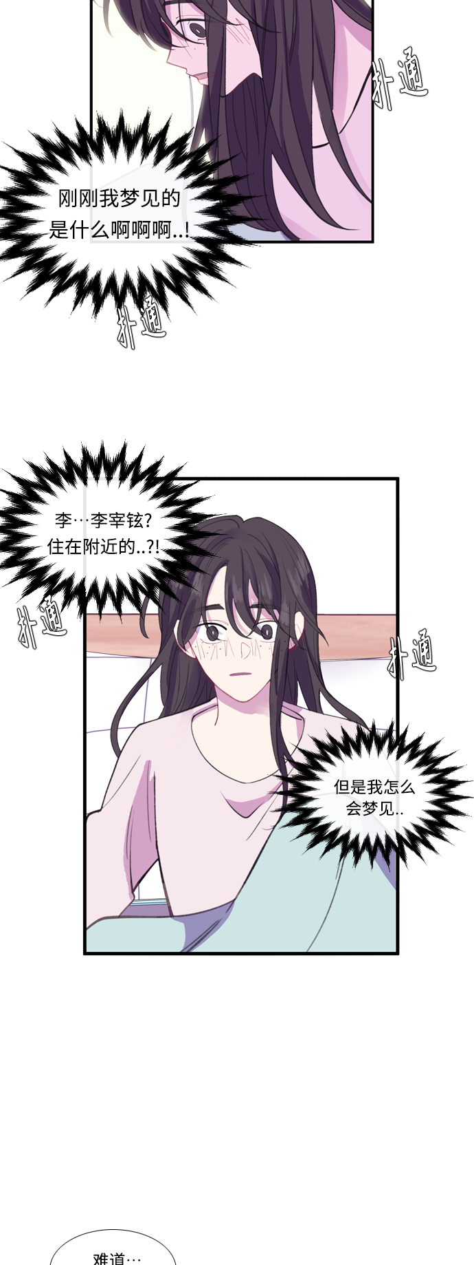 【免费】後记35
