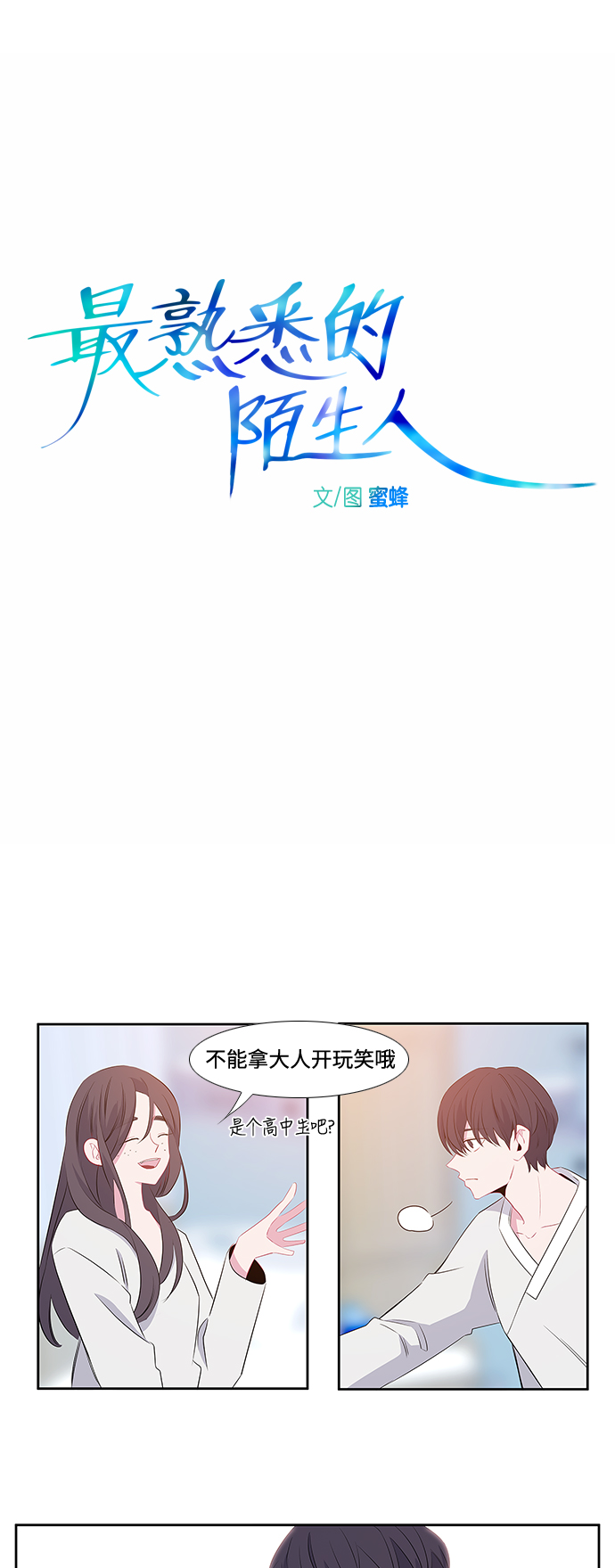 第4话5