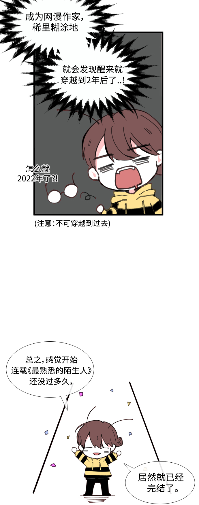 【免费】後记2