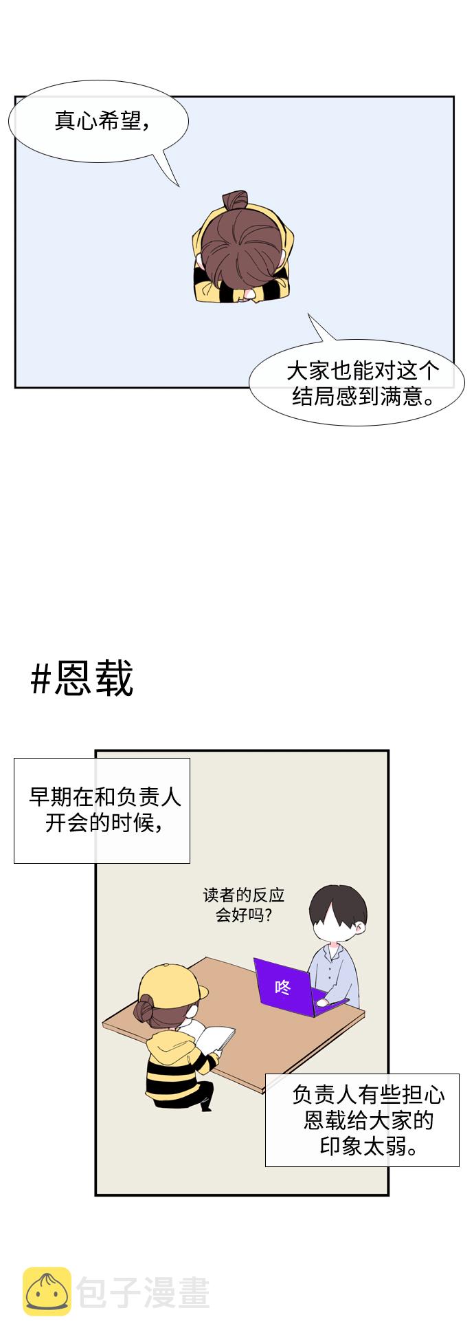 【免费】後记9