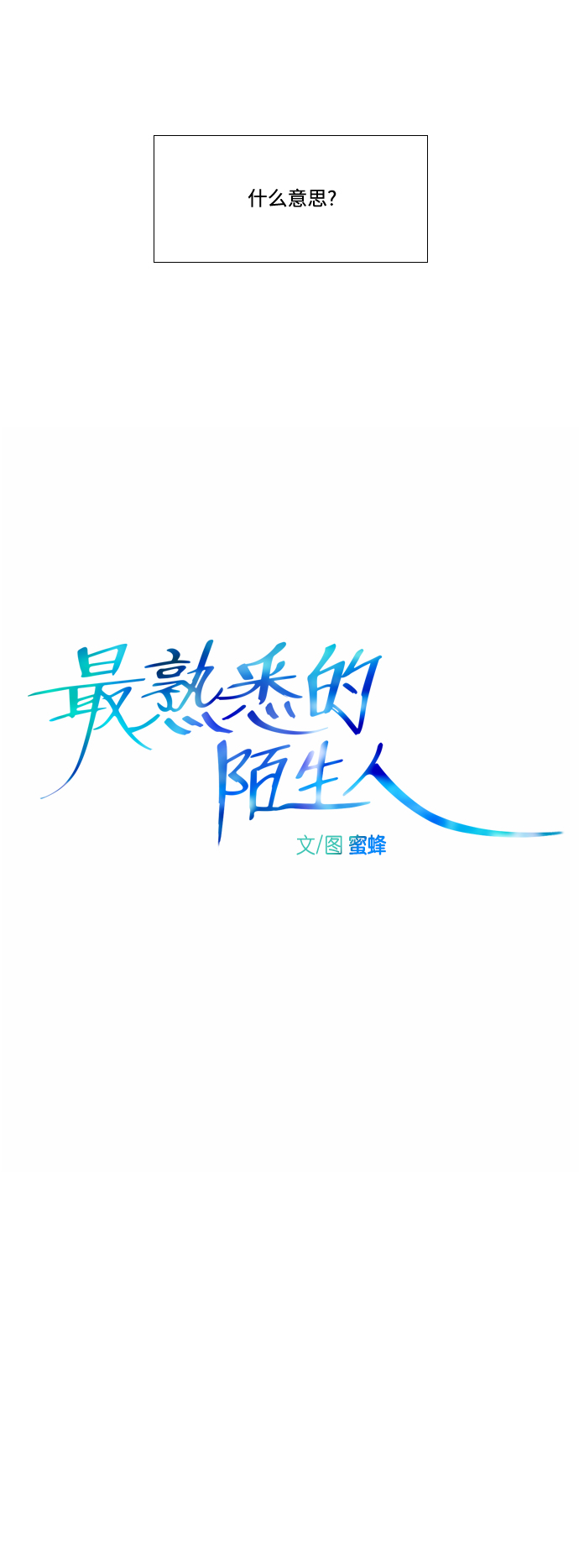 第6话8