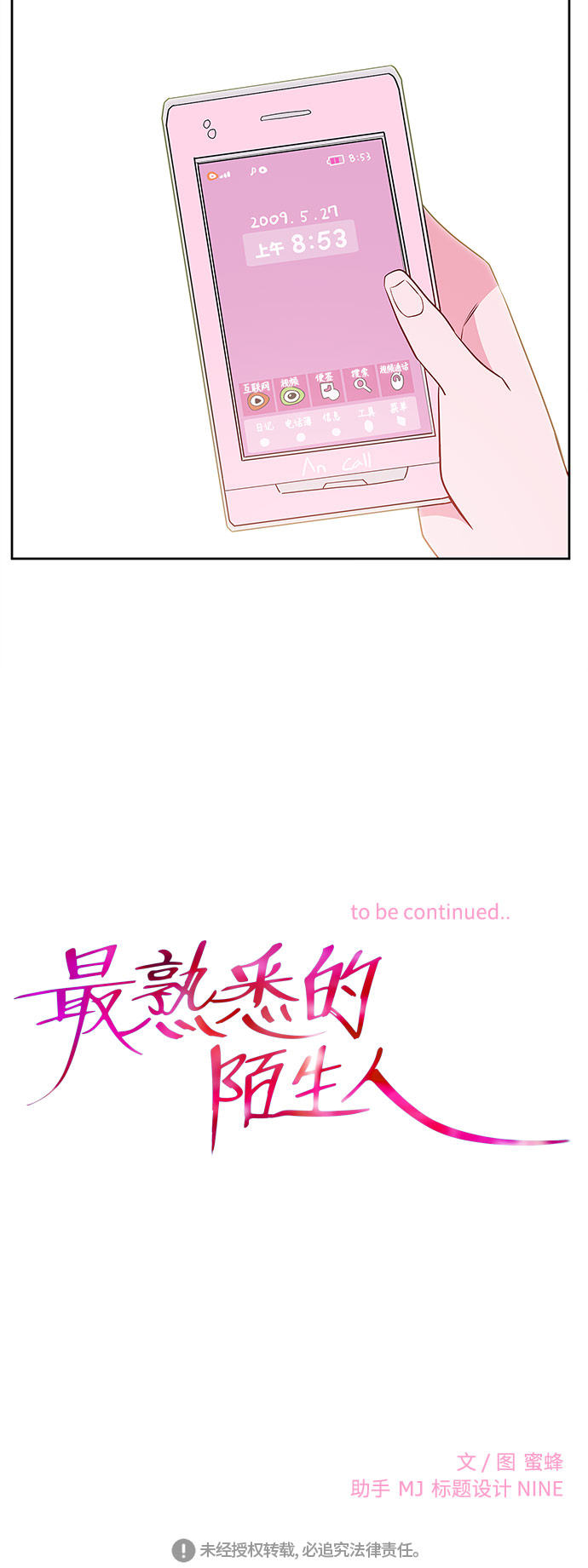 第3话60