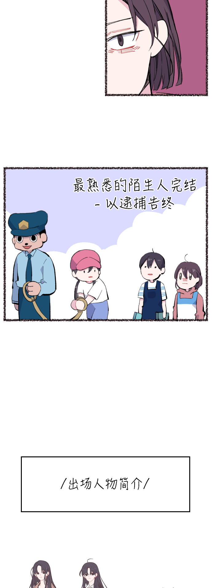 第一季後记&amp;特别篇13