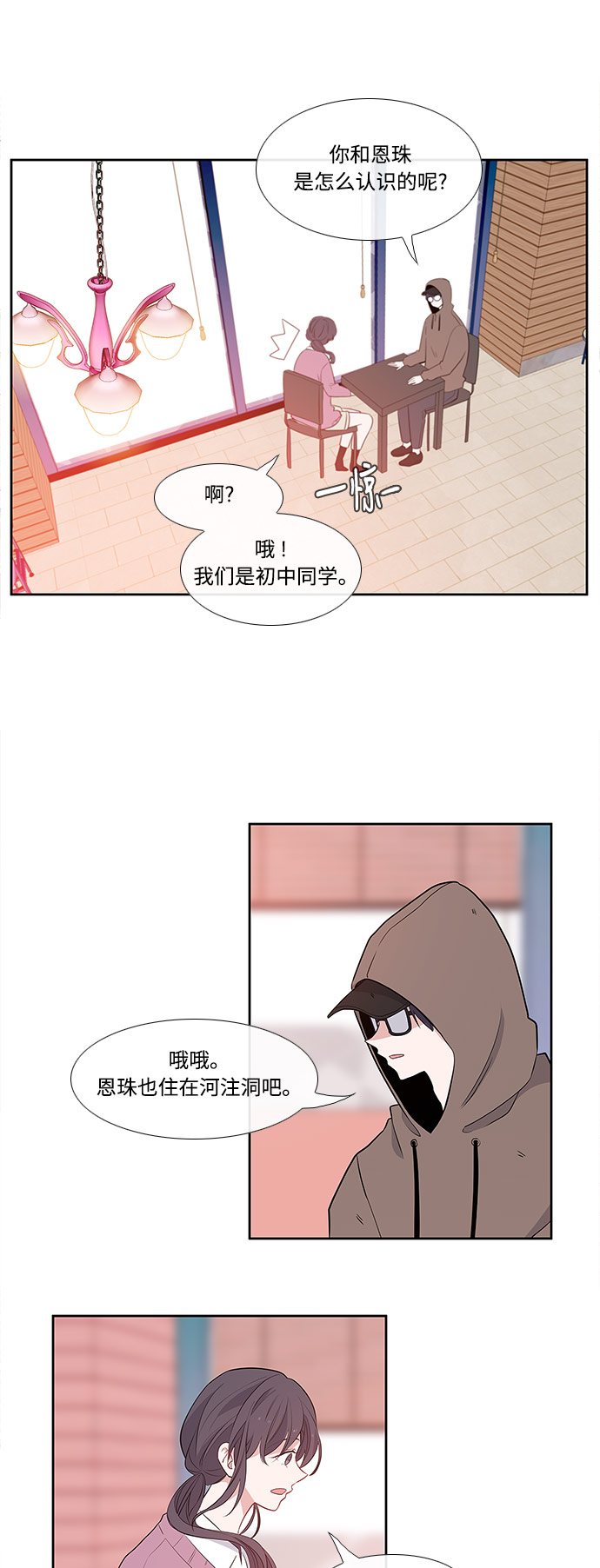 第2话19