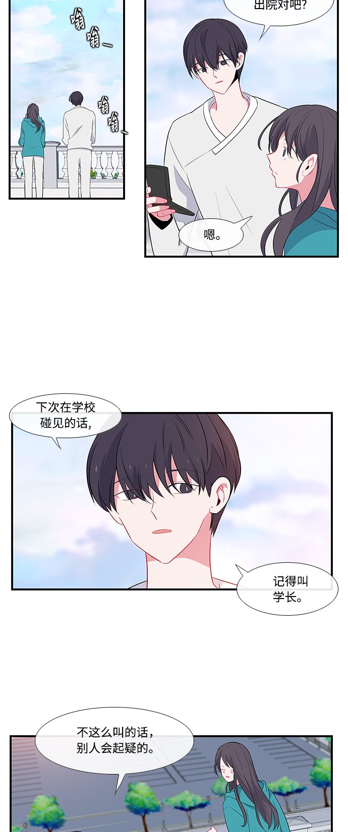 第5话5