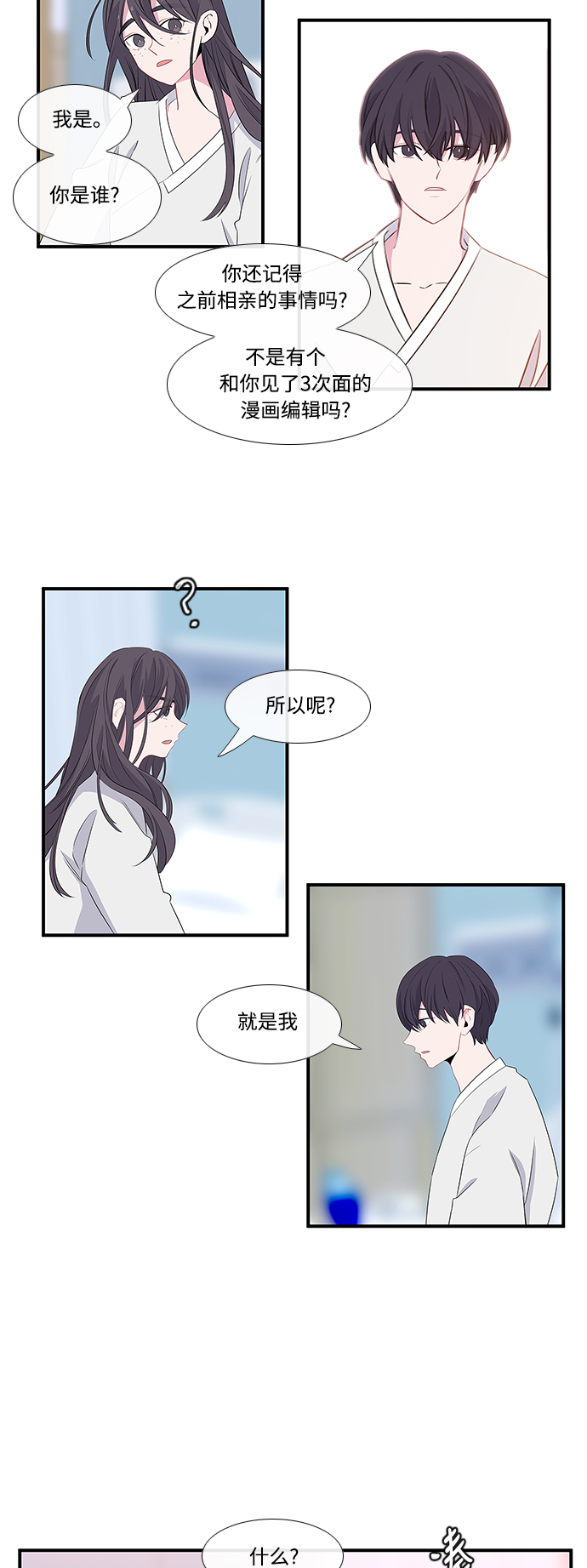 第4话3