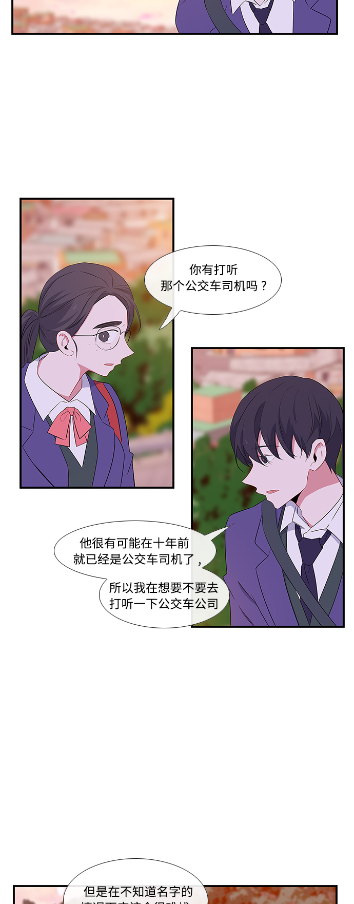 第7话8