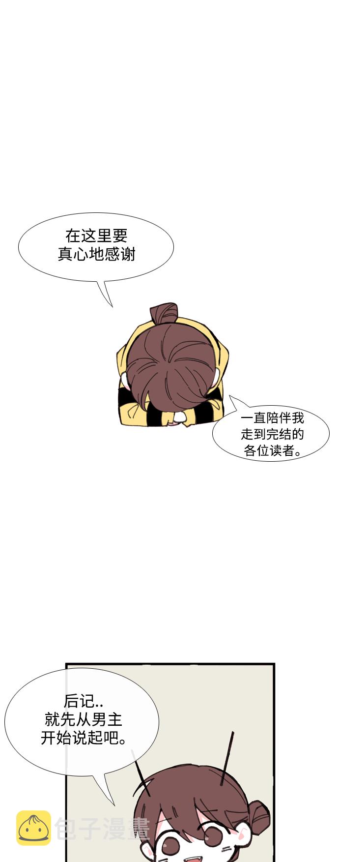 【免费】後记3