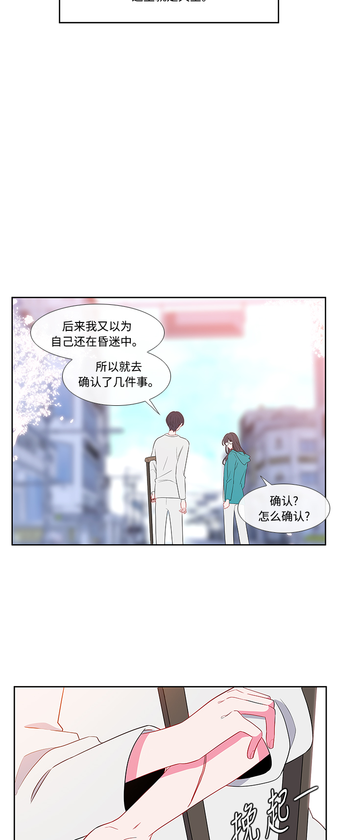第4话19