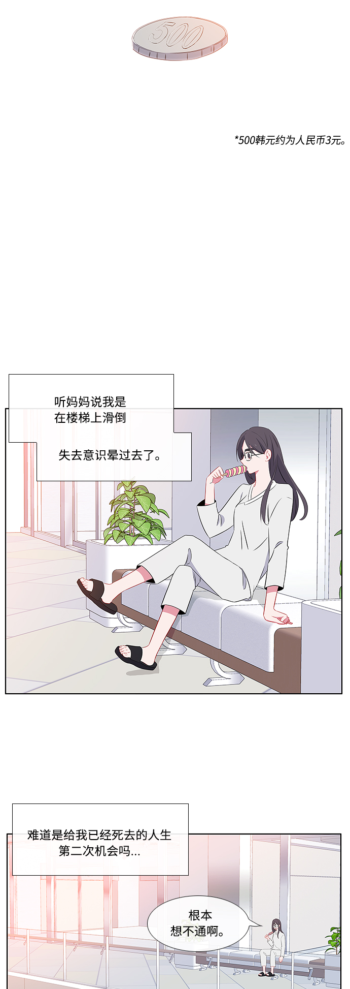 第4话29