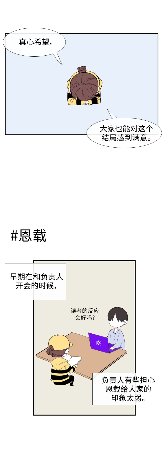 【免费】後记9