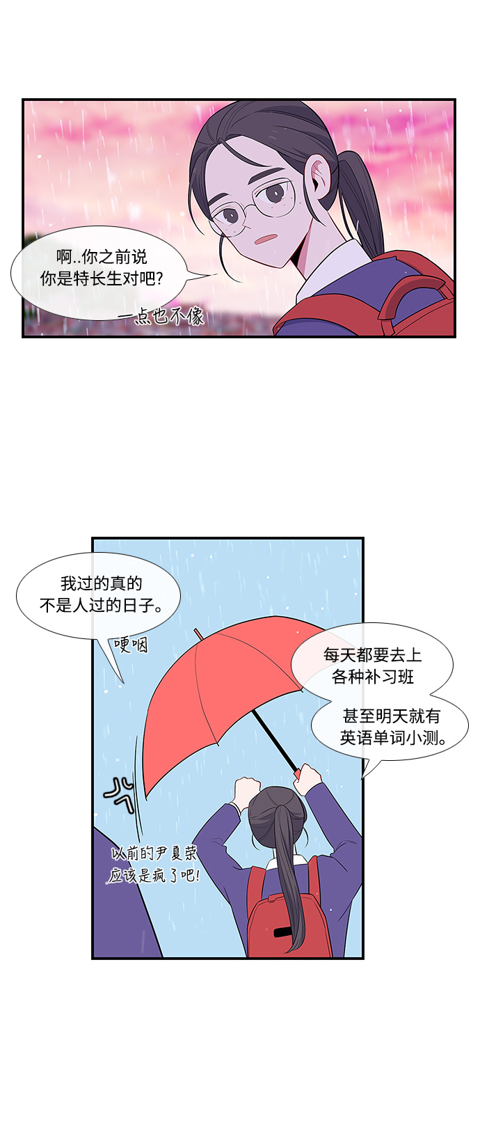 第7话20