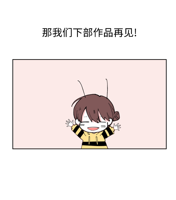 【免费】後记17