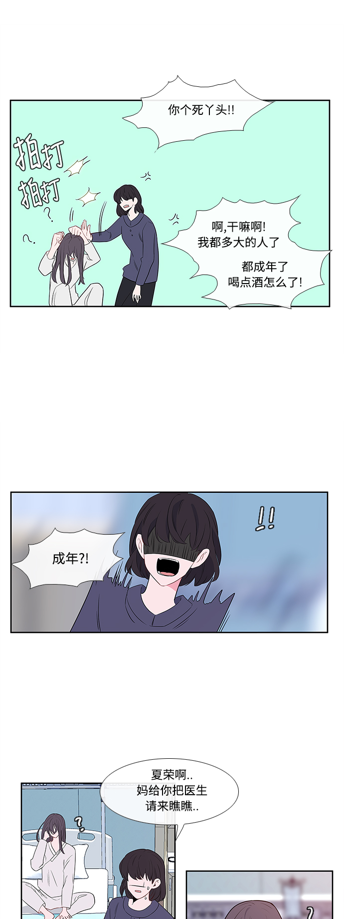 第3话54