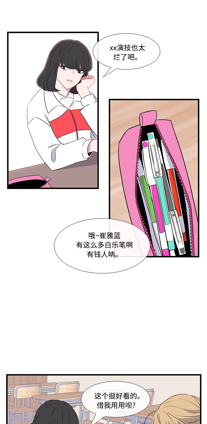 第8话23