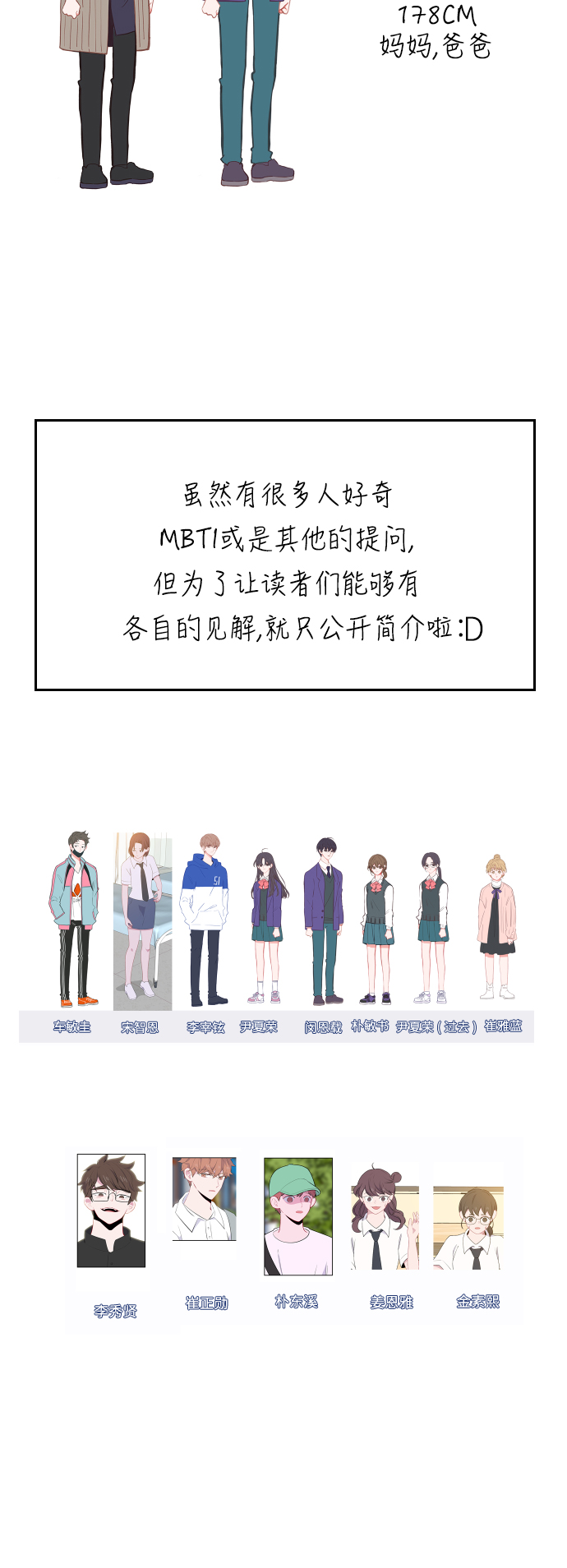第一季後记&amp;特别篇15