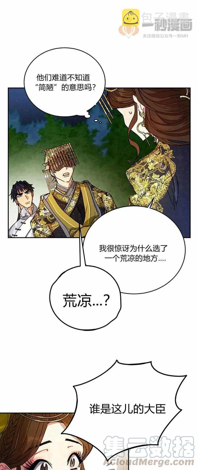 第5话42