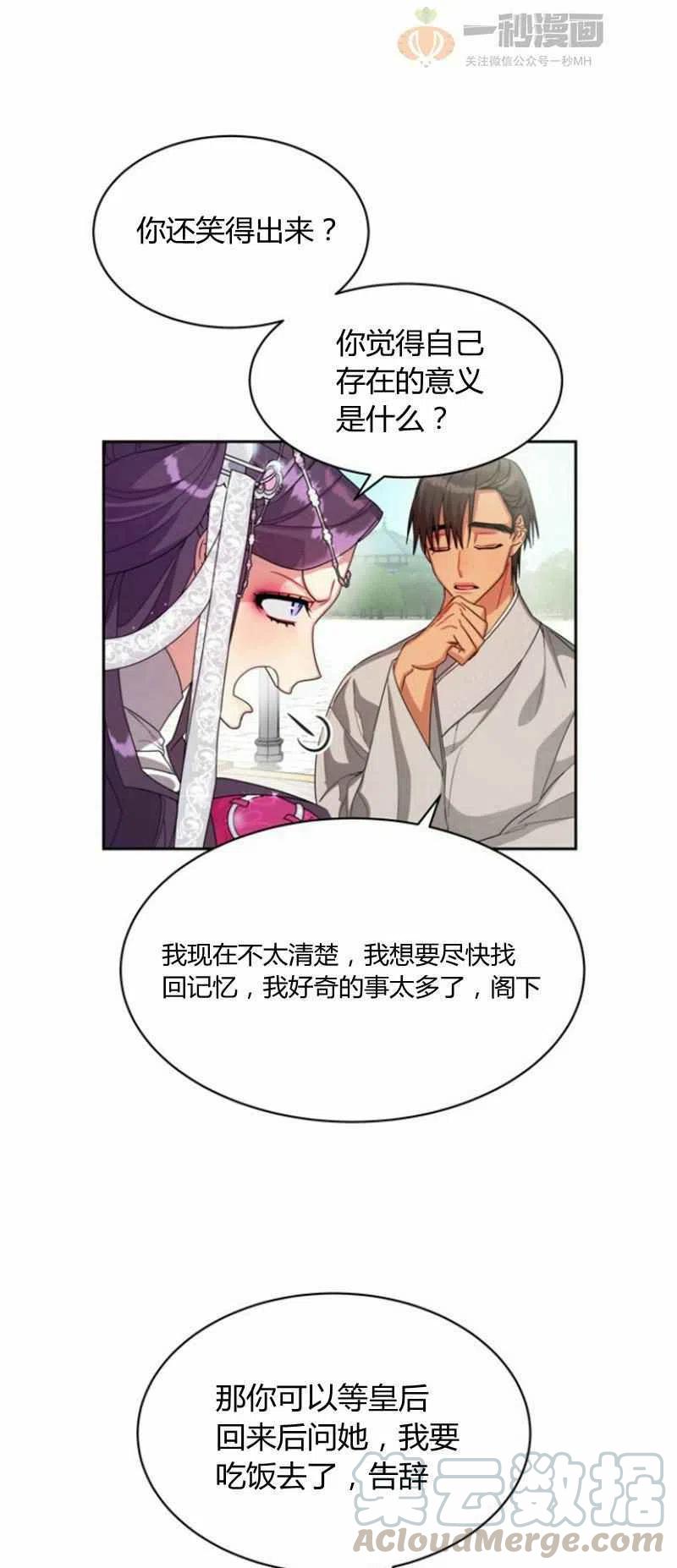 第19话30