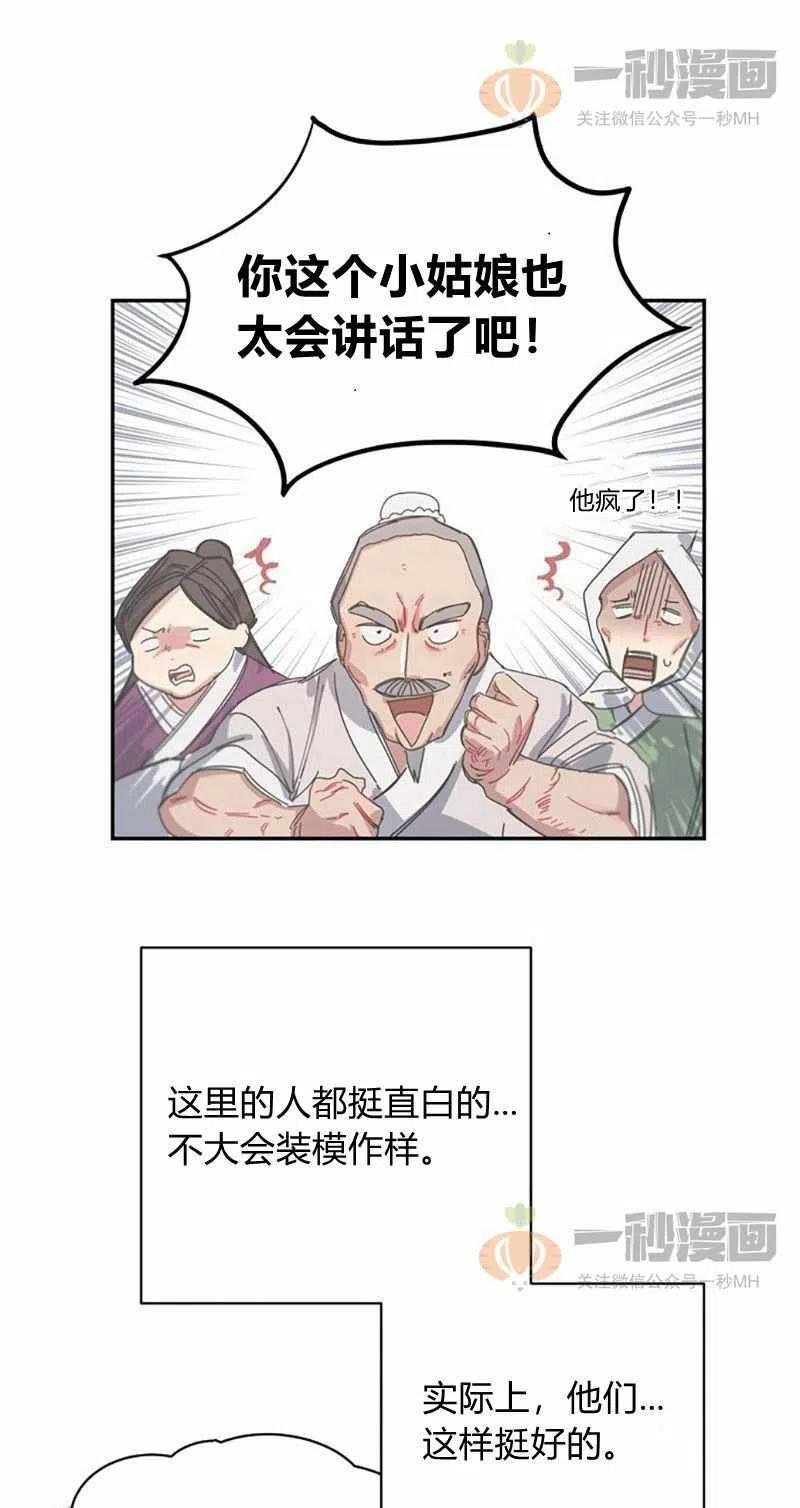 第9话44