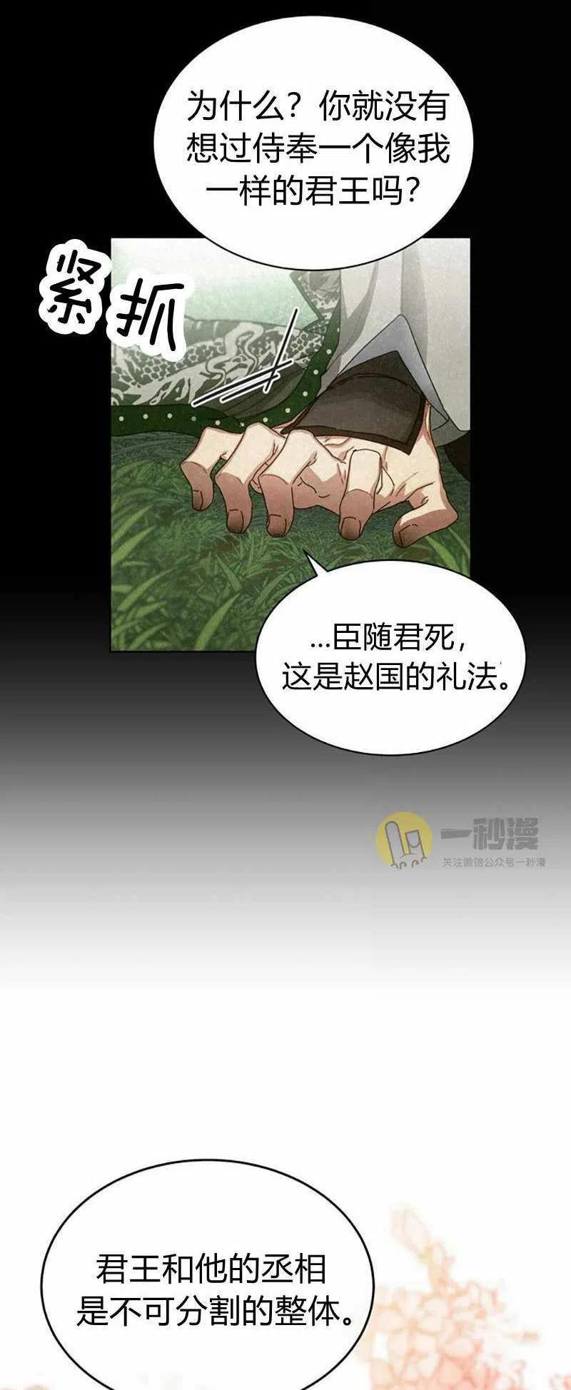 第29话19