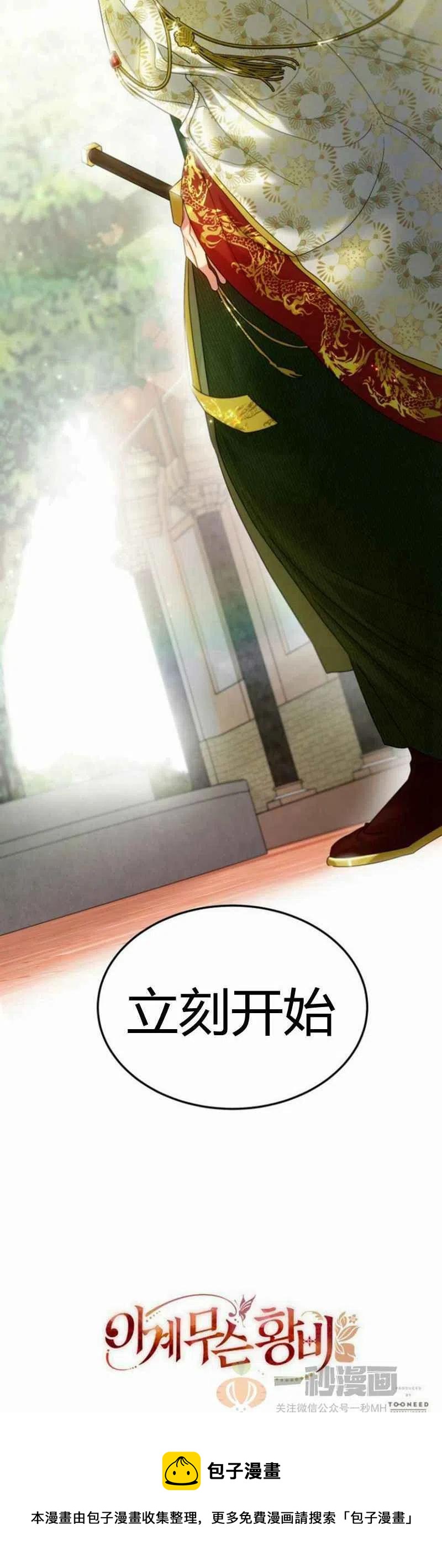 第23话81