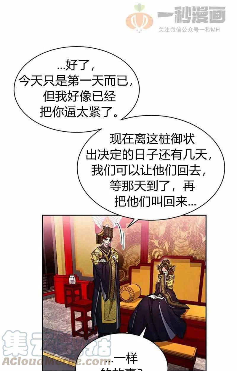 第14话36
