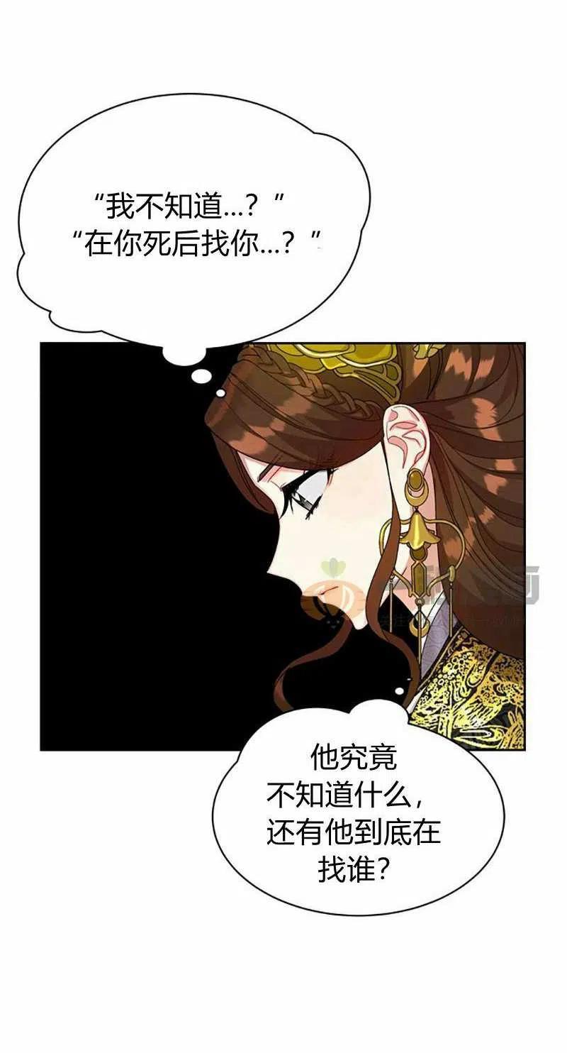 第14话80