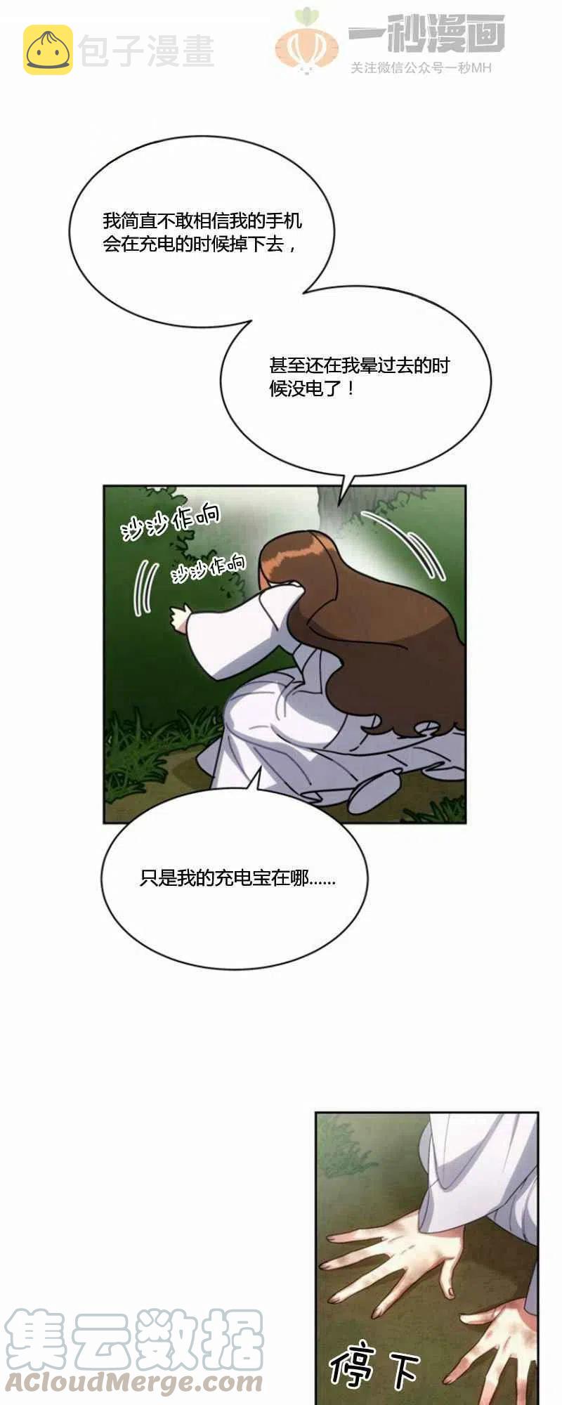第23话15