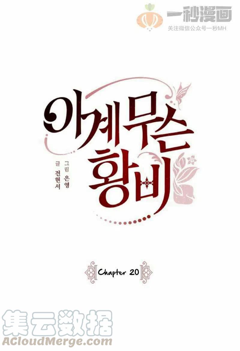 第20话12