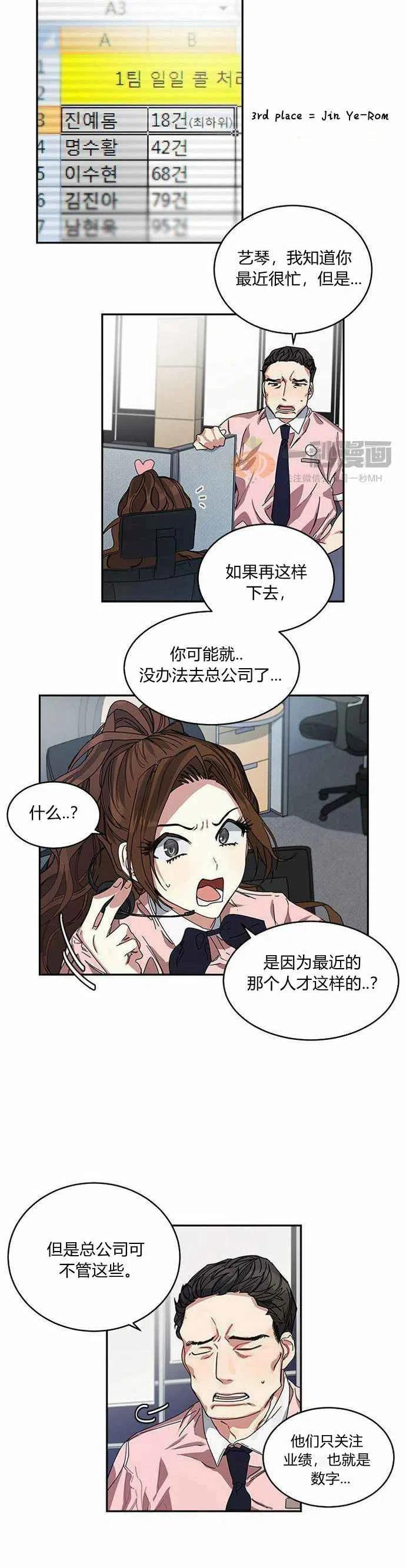 第1话53