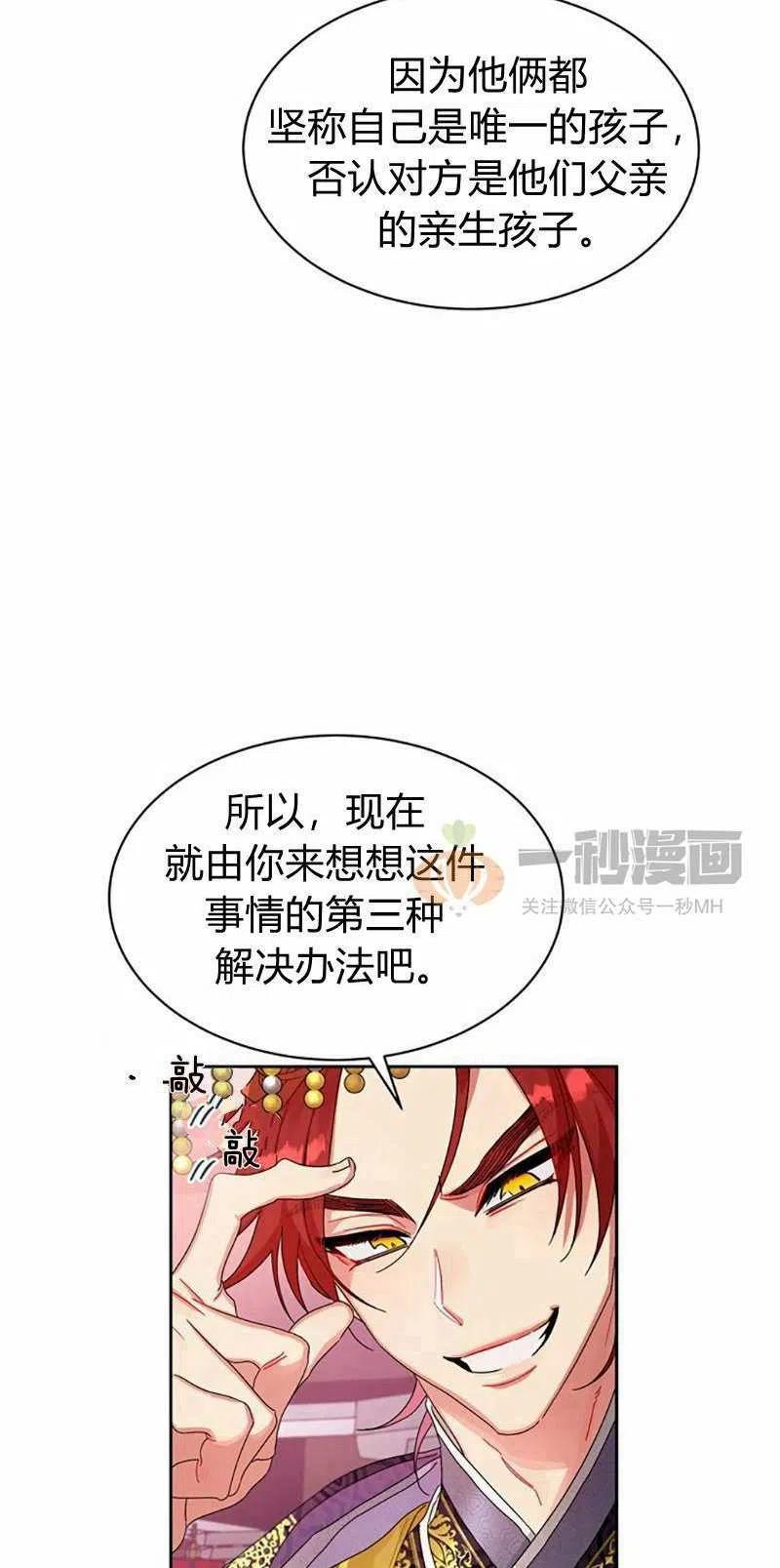 第14话34