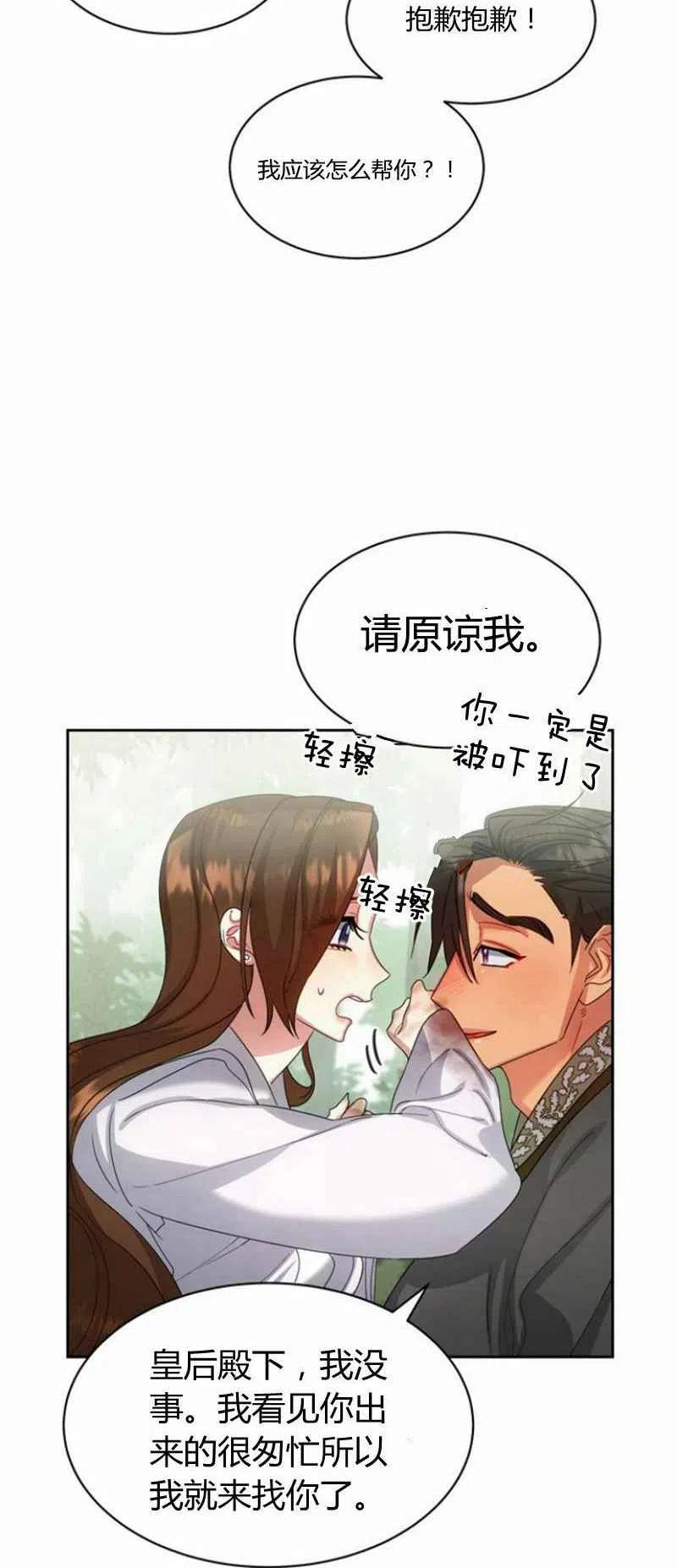 第23话32