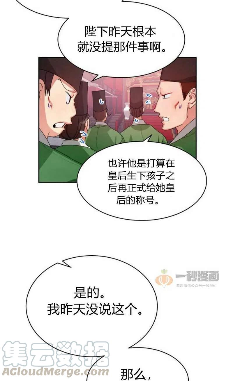 第17话84
