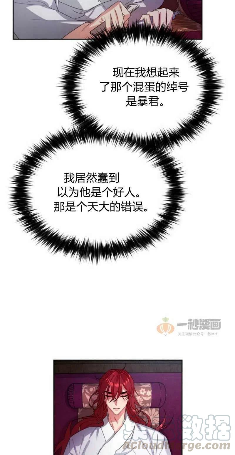第17话32
