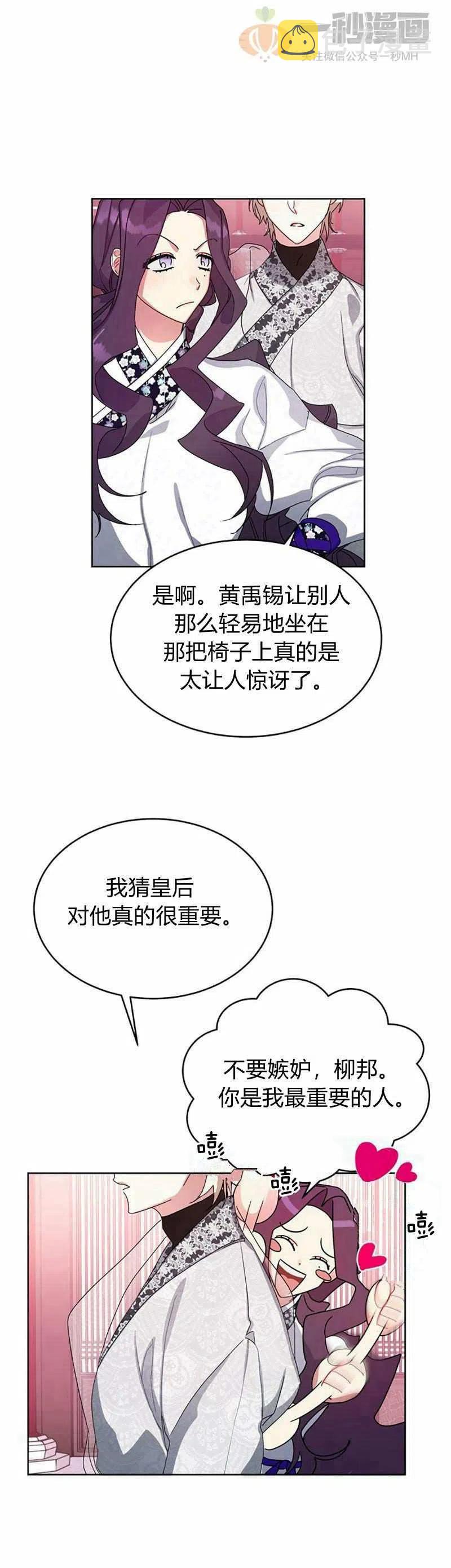 第13话54