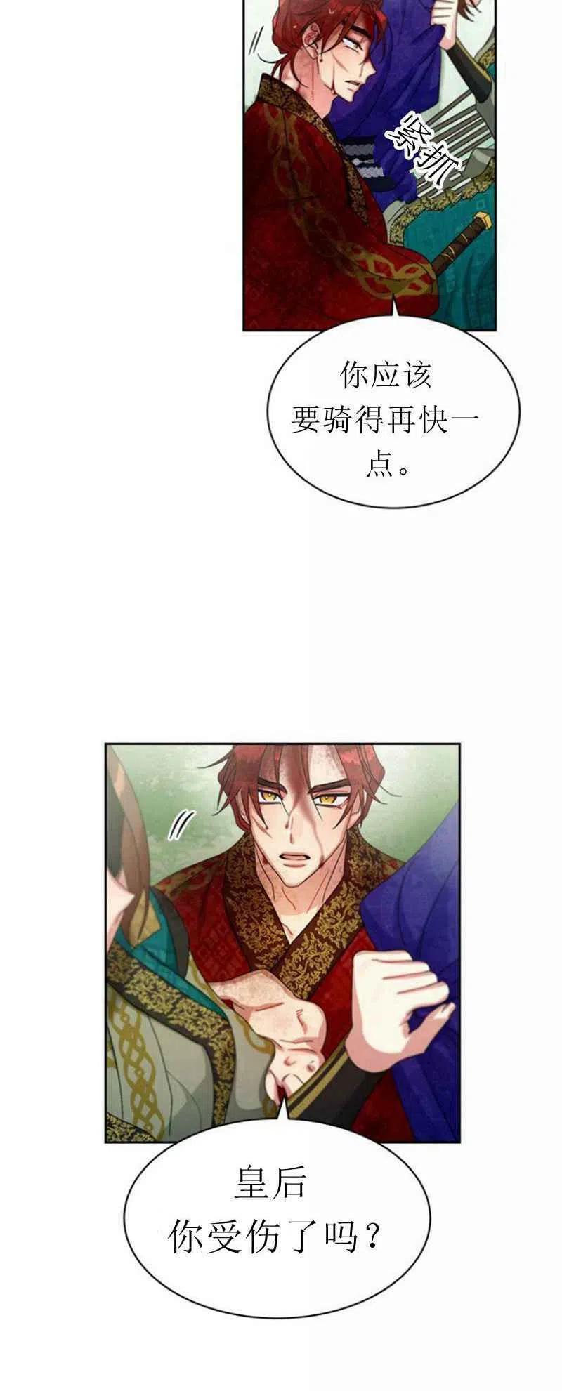 第21话69