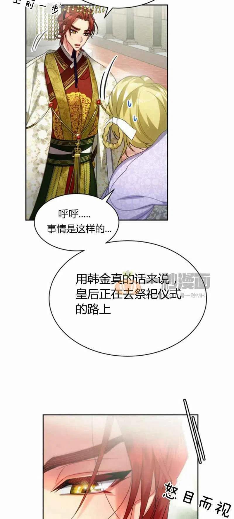 第23话77