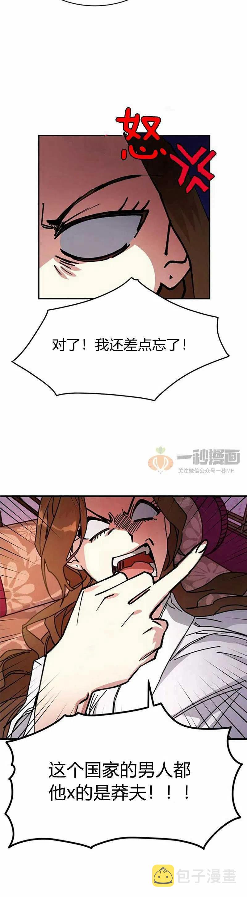 第9话7
