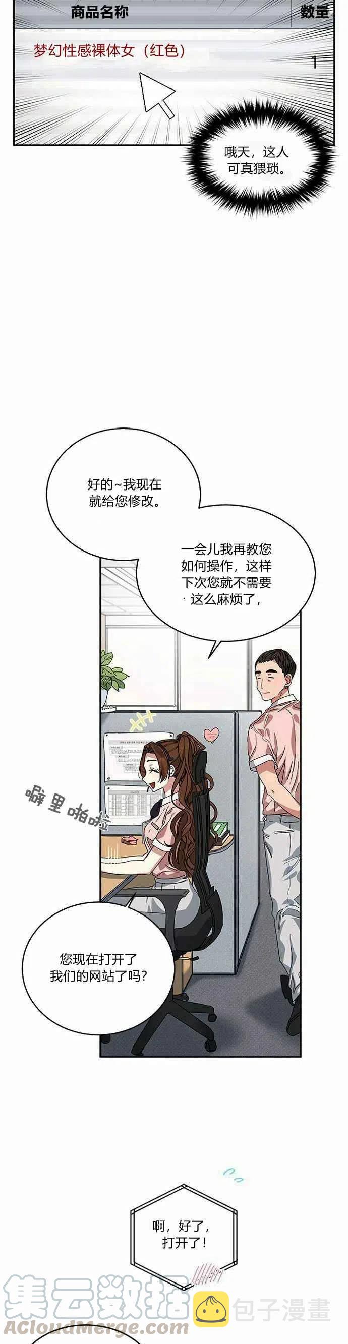 第1话30