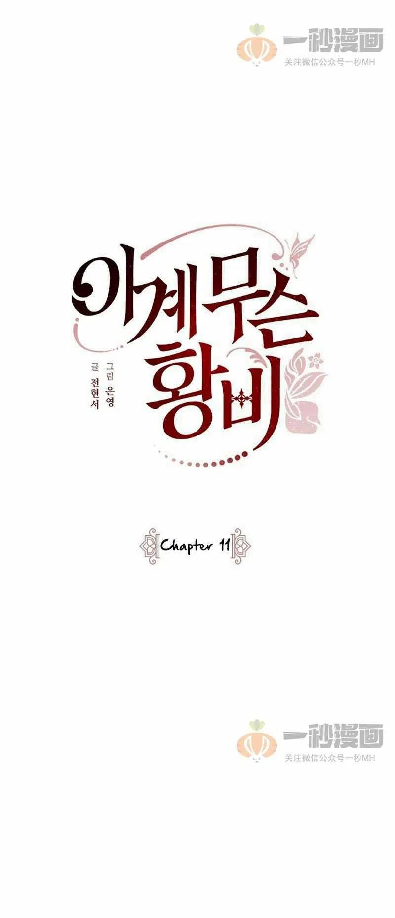 第11话8