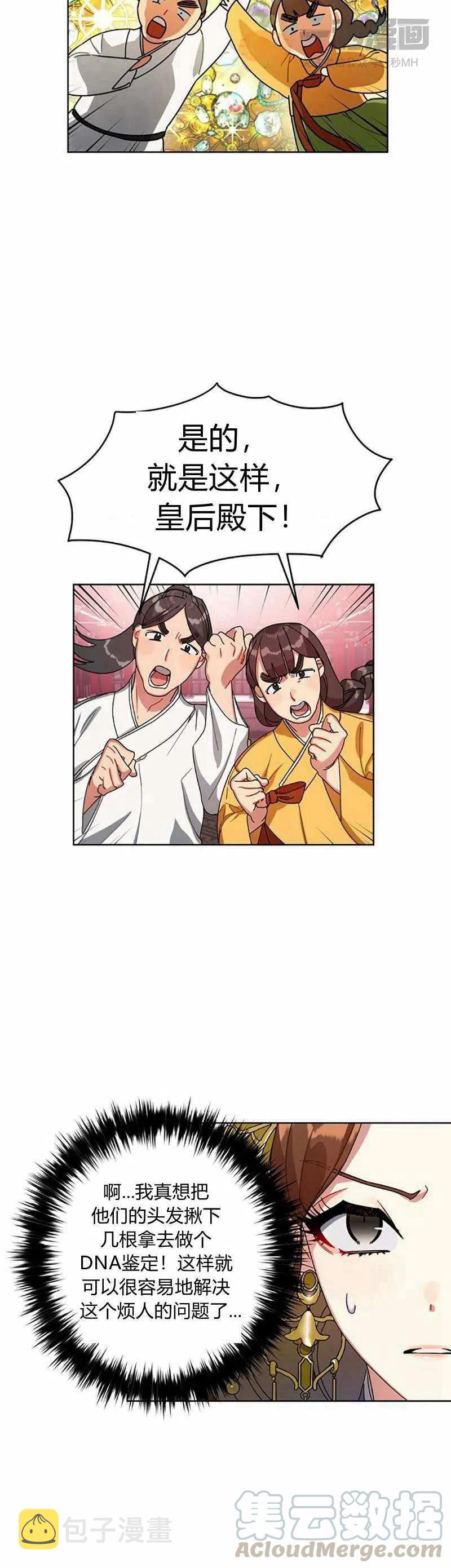 第13话3