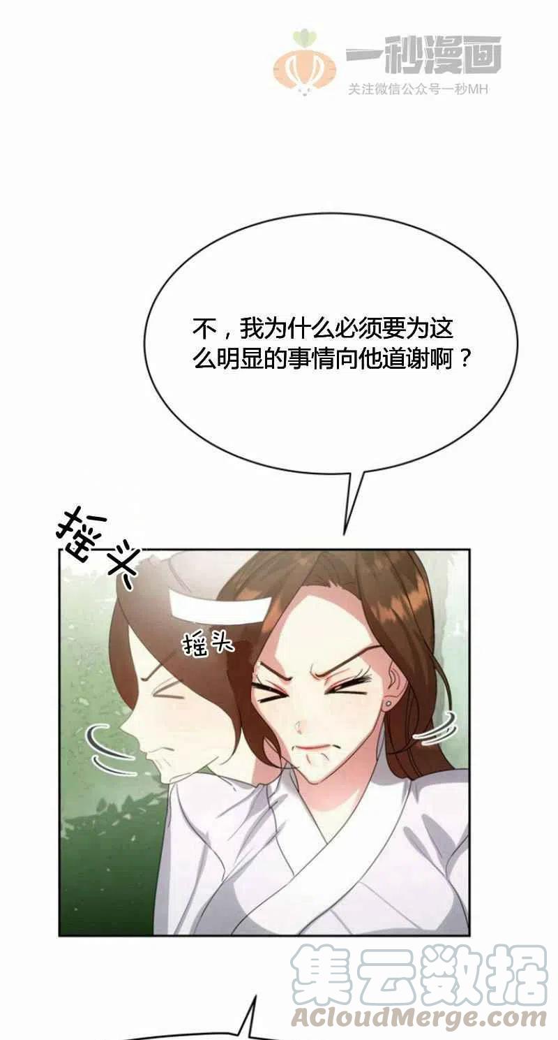 第23话21