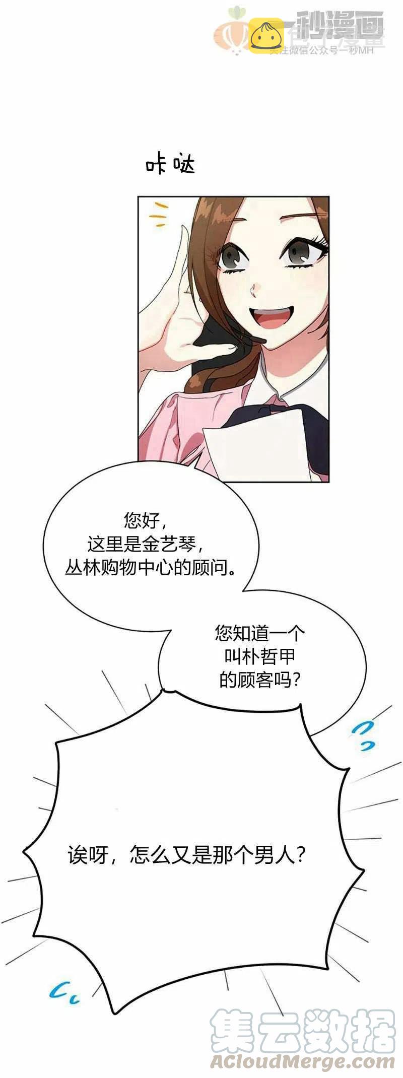 第13话24